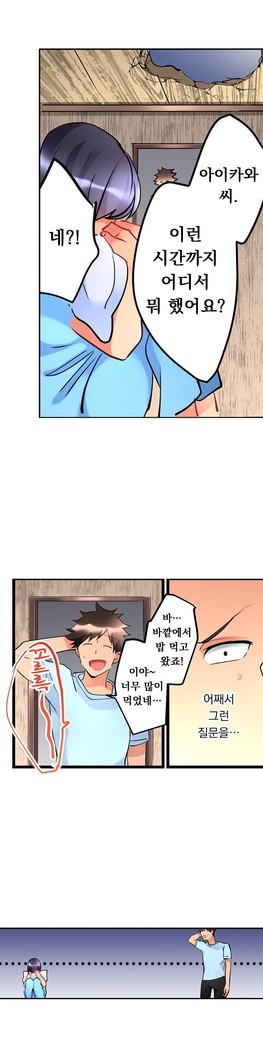 Ceiling Girl 1-16