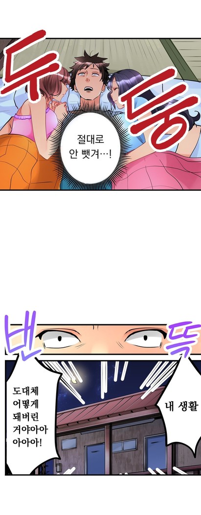 Ceiling Girl 1-16