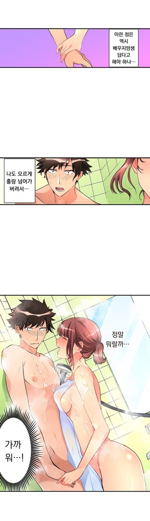 Ceiling Girl 1-16