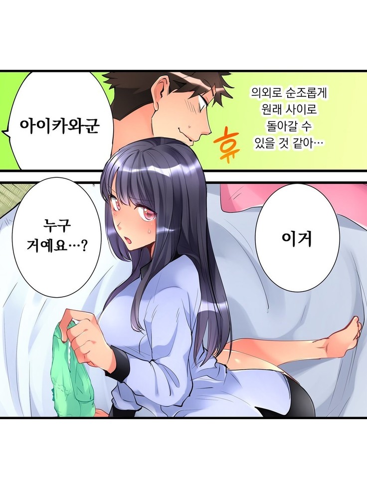 Ceiling Girl 1-16
