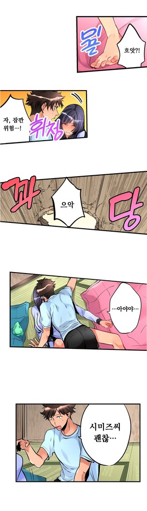Ceiling Girl 1-16