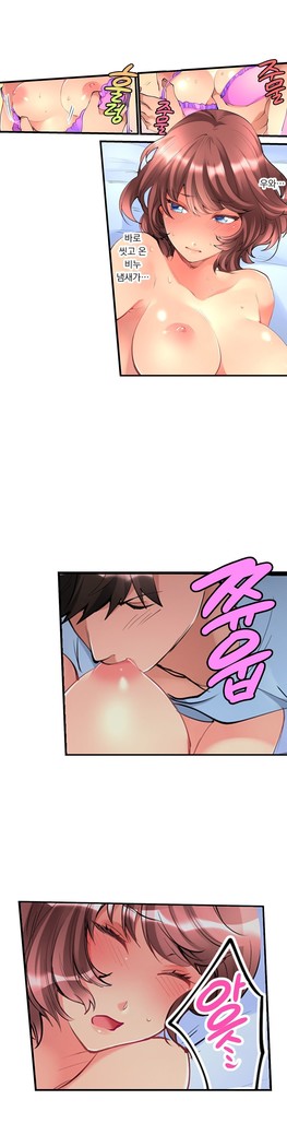 Ceiling Girl 1-16