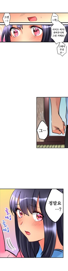 Ceiling Girl 1-16