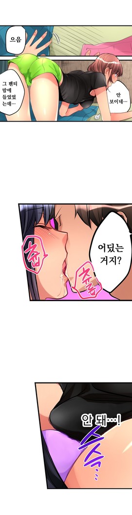 Ceiling Girl 1-16