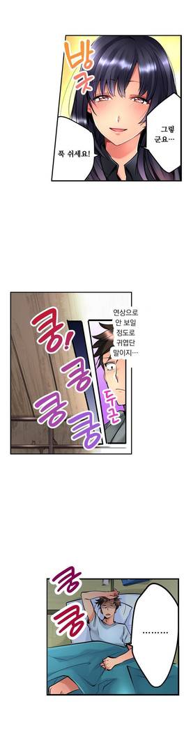 Ceiling Girl 1-16