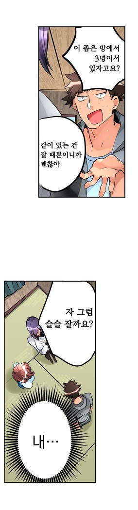 Ceiling Girl 1-16
