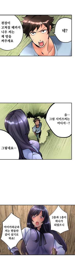 Ceiling Girl 1-16