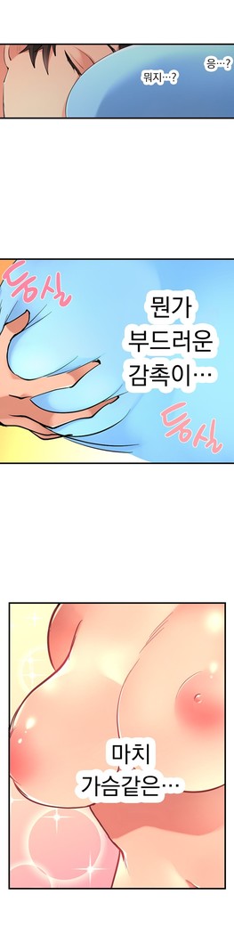 Ceiling Girl 1-16