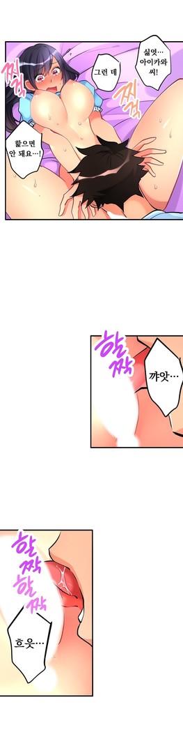 Ceiling Girl 1-16