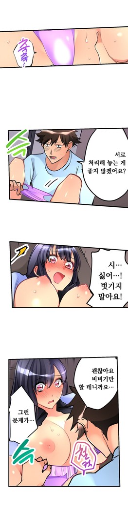 Ceiling Girl 1-16