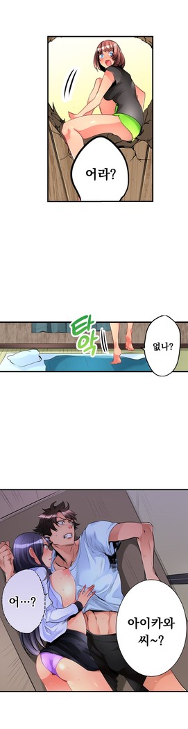 Ceiling Girl 1-16