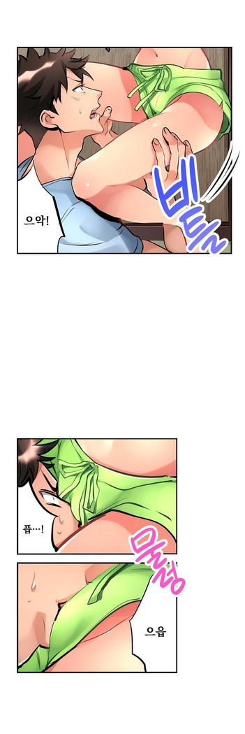 Ceiling Girl 1-16