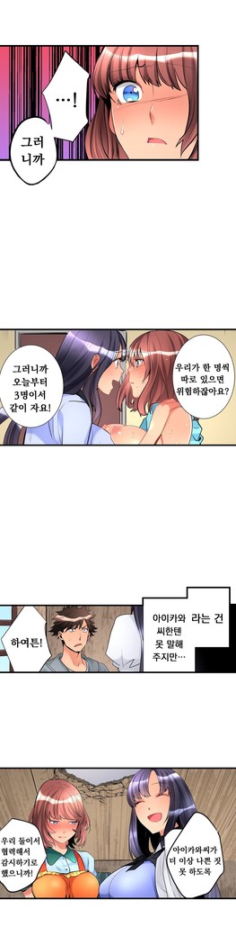 Ceiling Girl 1-16