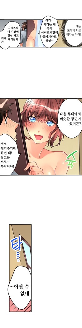 Ceiling Girl 1-16