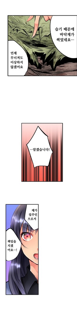 Ceiling Girl 1-16