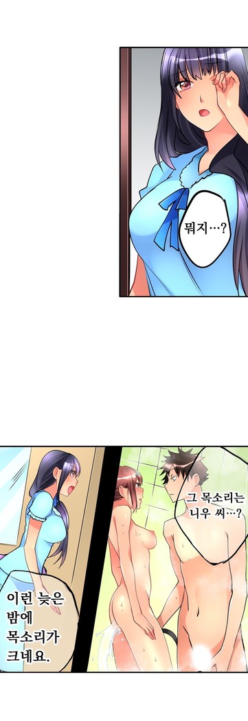 Ceiling Girl 1-16