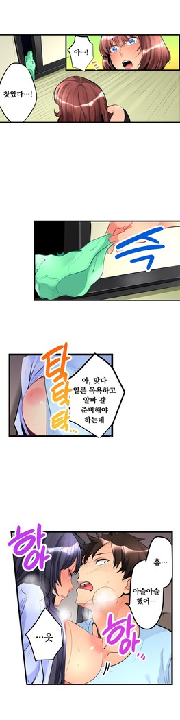 Ceiling Girl 1-16