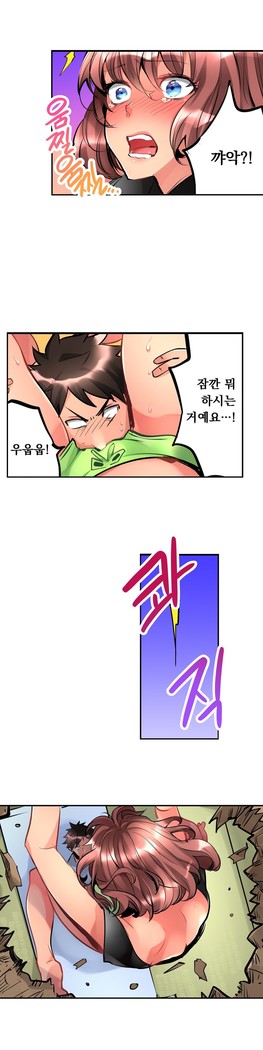 Ceiling Girl 1-16