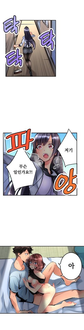 Ceiling Girl 1-16