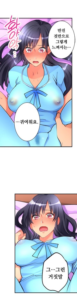 Ceiling Girl 1-16