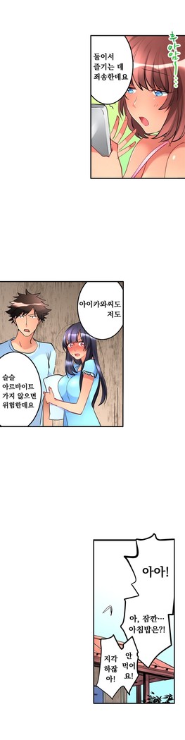 Ceiling Girl 1-16