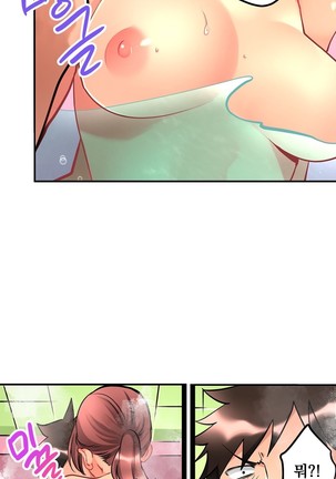 Ceiling Girl 1-16 Page #214