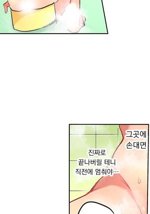 Ceiling Girl 1-16 Page #189