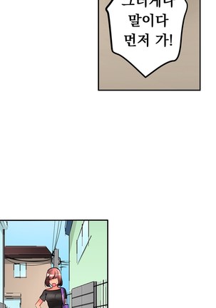 Ceiling Girl 1-16 Page #149