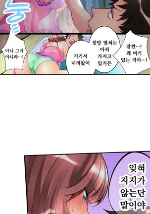 Ceiling Girl 1-16 Page #67