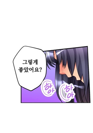 Ceiling Girl 1-16 Page #169