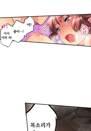 Ceiling Girl 1-16 Page #219