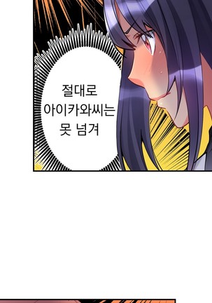 Ceiling Girl 1-16 Page #137