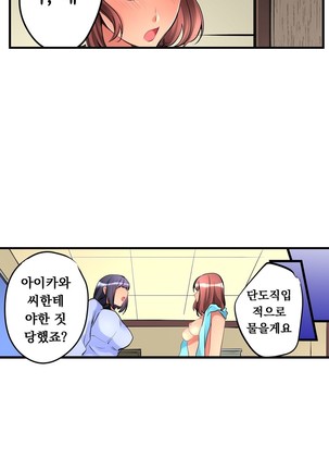 Ceiling Girl 1-16 Page #132