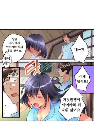 Ceiling Girl 1-16 Page #232