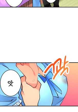 Ceiling Girl 1-16 Page #244