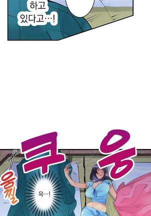 Ceiling Girl 1-16 Page #78