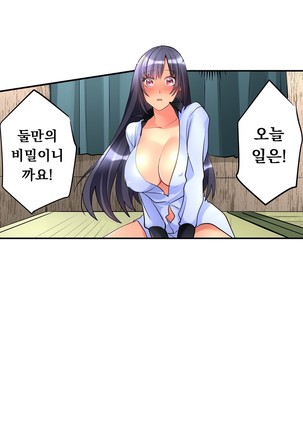 Ceiling Girl 1-16 Page #171