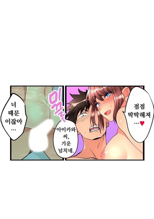 Ceiling Girl 1-16 Page #215