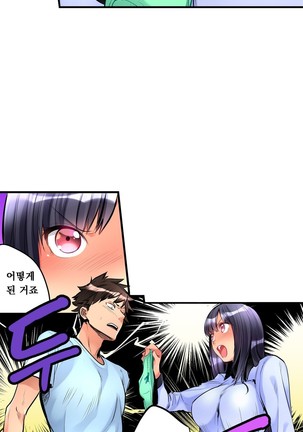 Ceiling Girl 1-16 Page #98