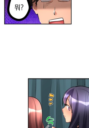 Ceiling Girl 1-16 Page #134