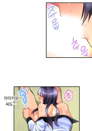 Ceiling Girl 1-16 Page #165