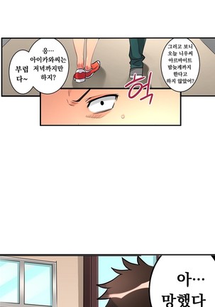 Ceiling Girl 1-16 Page #148