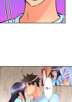 Ceiling Girl 1-16 Page #237