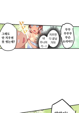 Ceiling Girl 1-16 Page #181