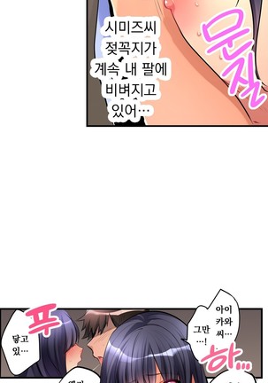 Ceiling Girl 1-16 Page #106