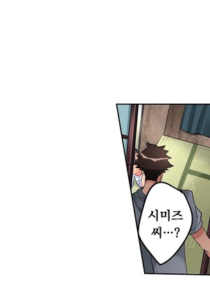 Ceiling Girl 1-16 Page #155