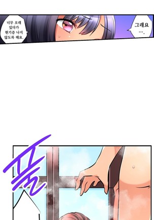 Ceiling Girl 1-16 Page #212