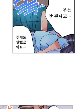 Ceiling Girl 1-16 Page #73