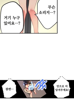 Ceiling Girl 1-16 Page #114