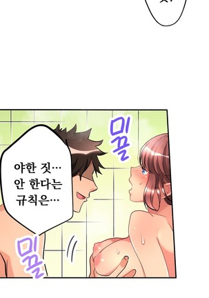 Ceiling Girl 1-16 Page #187